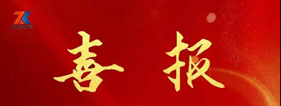 中标喜报：热烈祝贺西安正诚顺利中标“新疆万科都会传奇”项目
