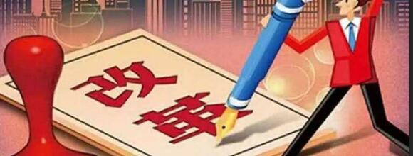 重磅 | 限价已经取消，定额走向历史只是时间问题，市场计价才是方向