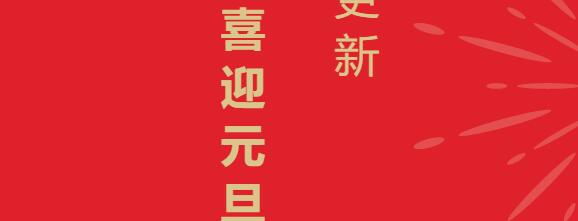 不忘来路，阔步向前 | 西安正诚2020年度回顾