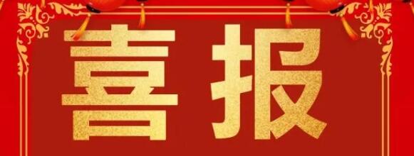 喜报 | 热烈祝贺西安正诚荣获西安金地“咨询服务优秀合作商”多项荣誉