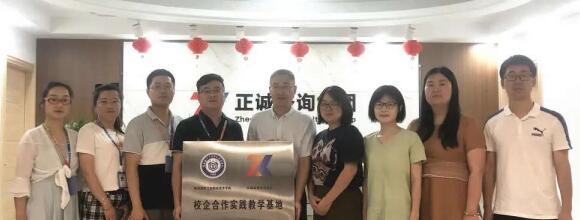 深化校企合作 | 正诚咨询集团与陕西国防学院“校企合作实践教学基地”举行授牌仪式