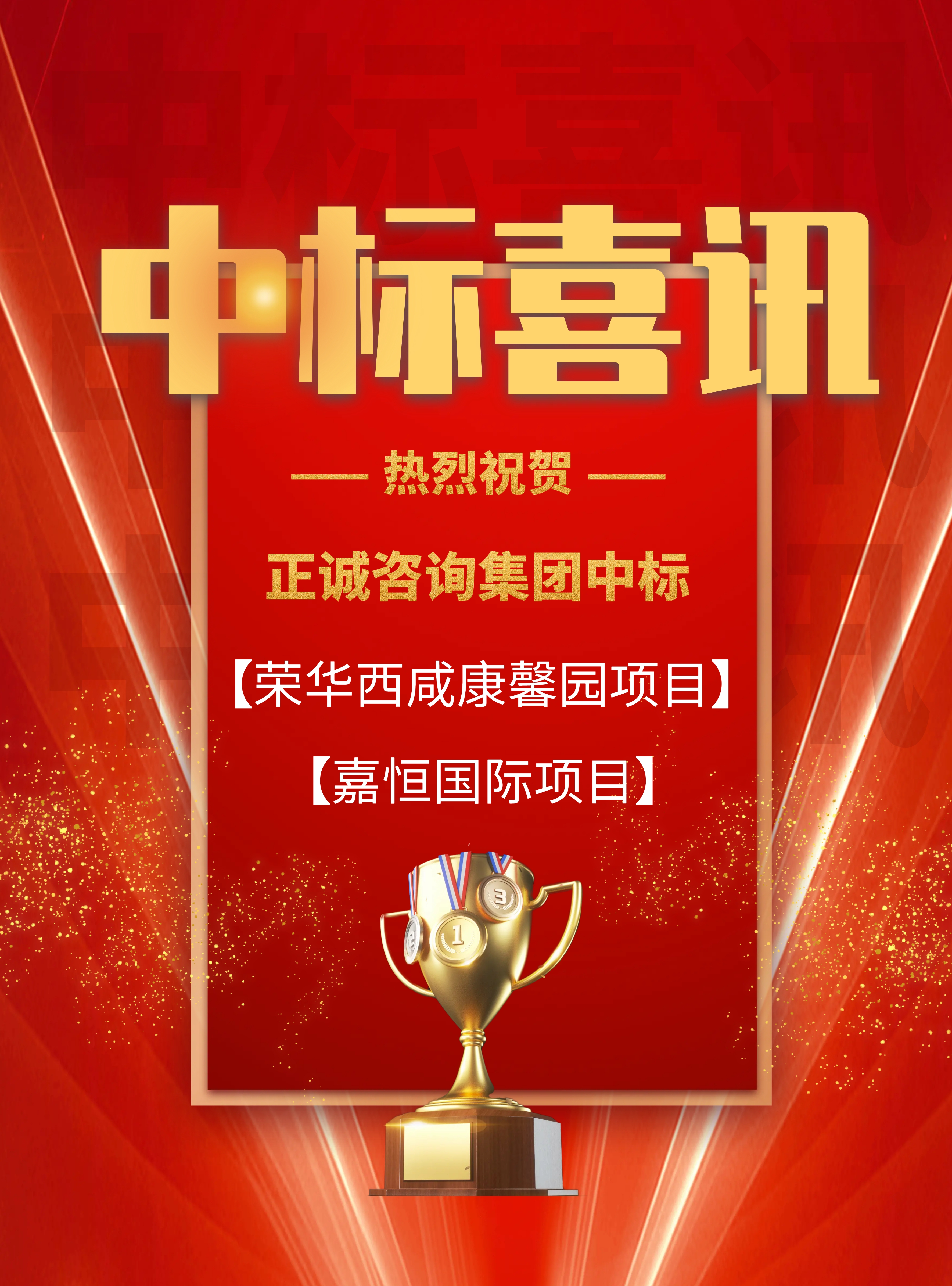 销售战报喜报宣传海报_副本.jpg