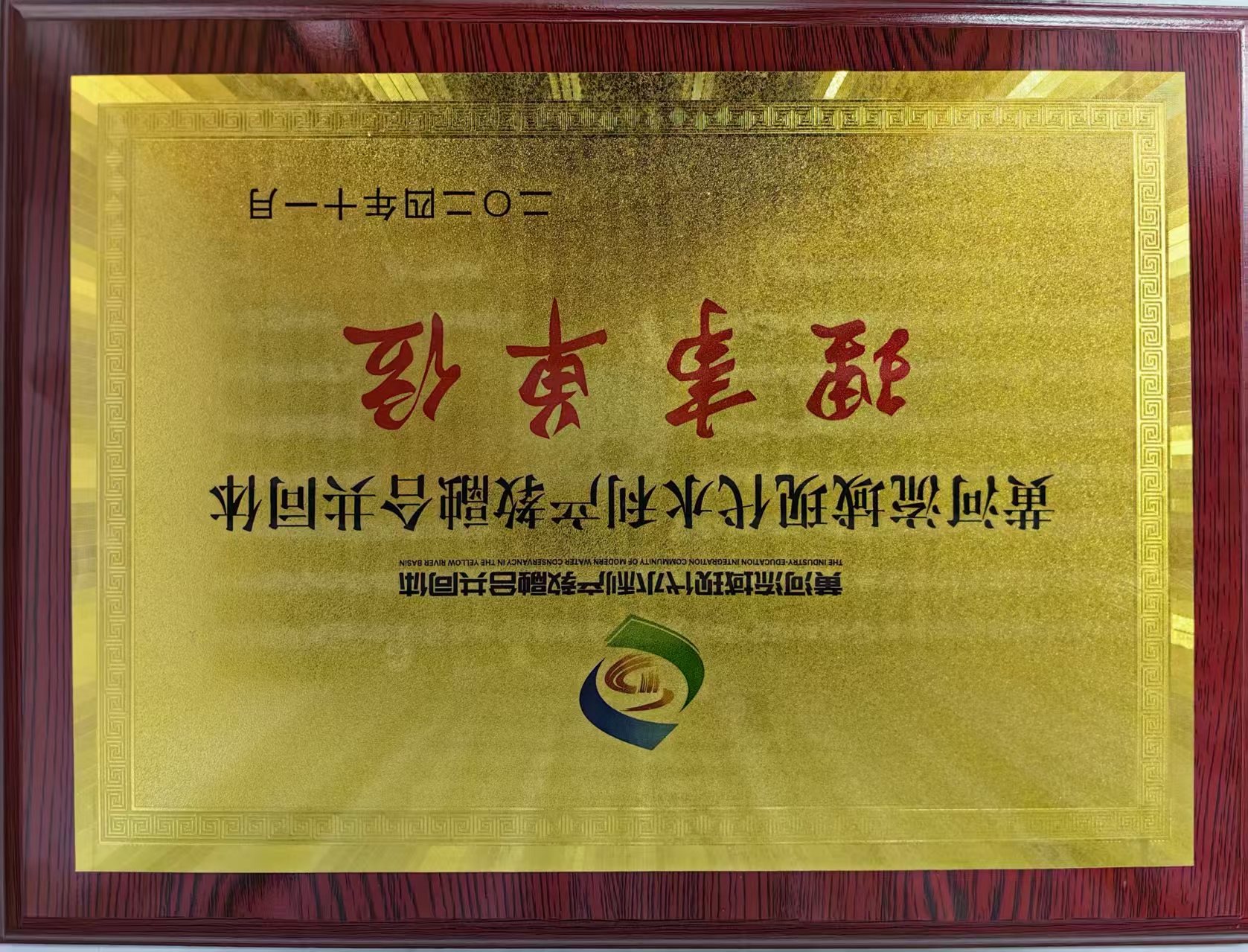 黄河流域现代水利产教融合共同体.jpg