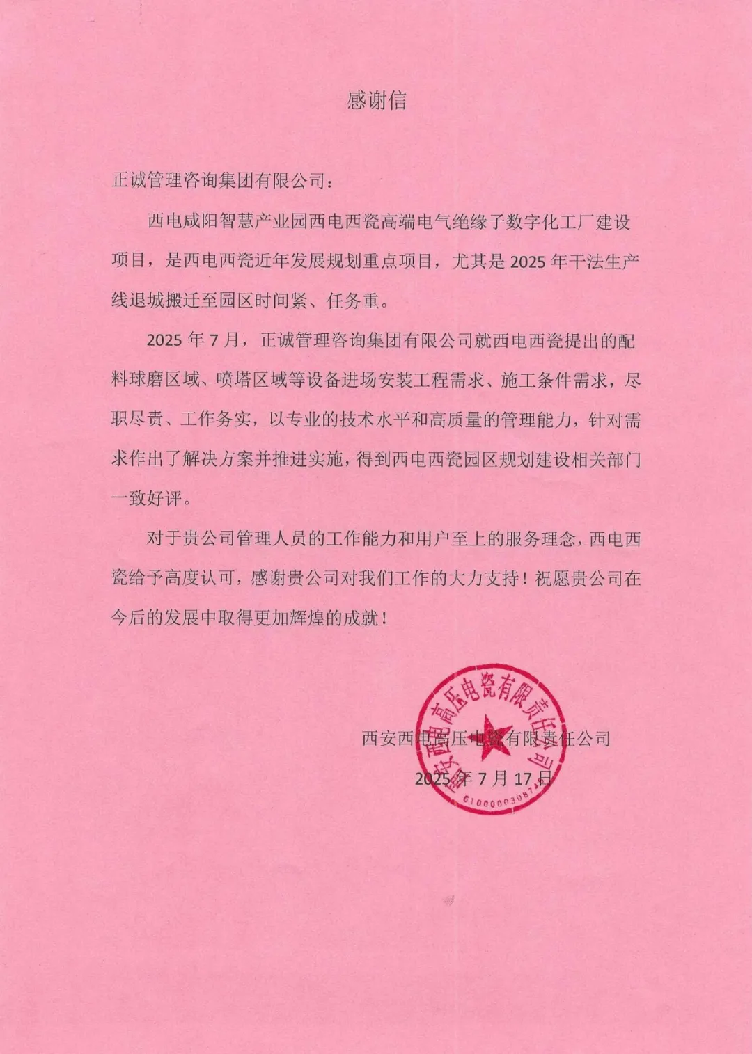 企业微信截图_17549838804669.png