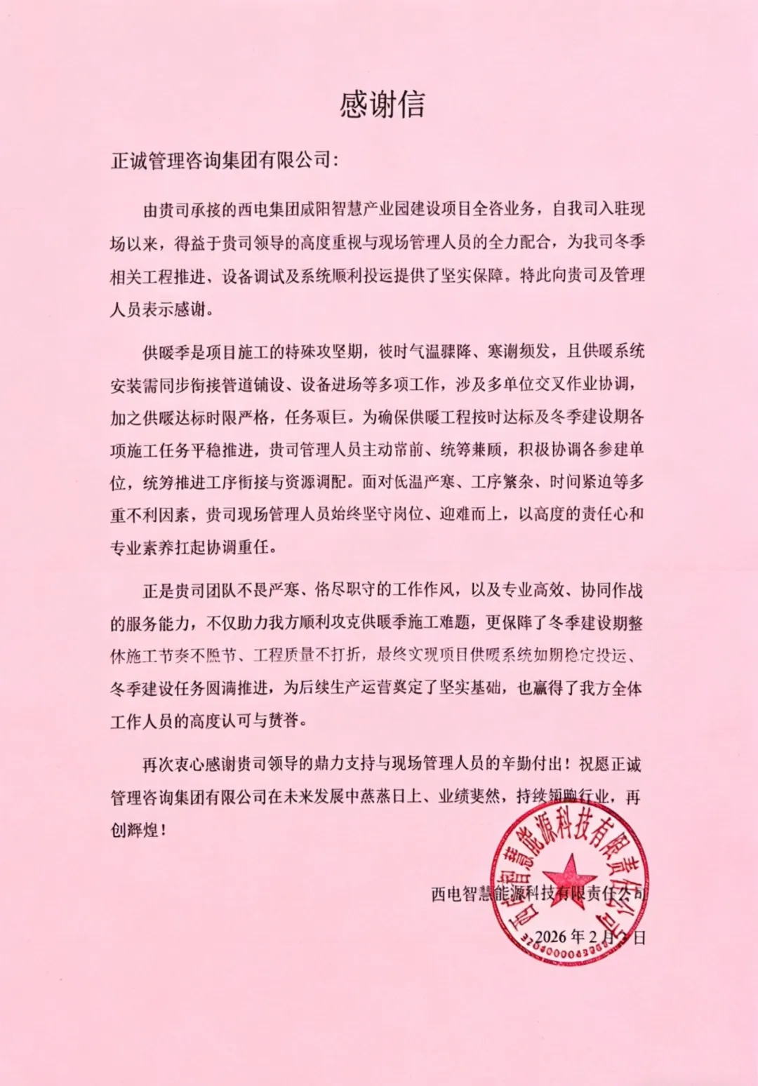 企业微信截图_17701926267585.png