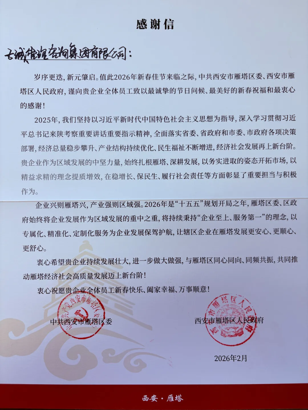 20260224/699d1e7d4d8bf.png 企业微信截图_17719043475789.png